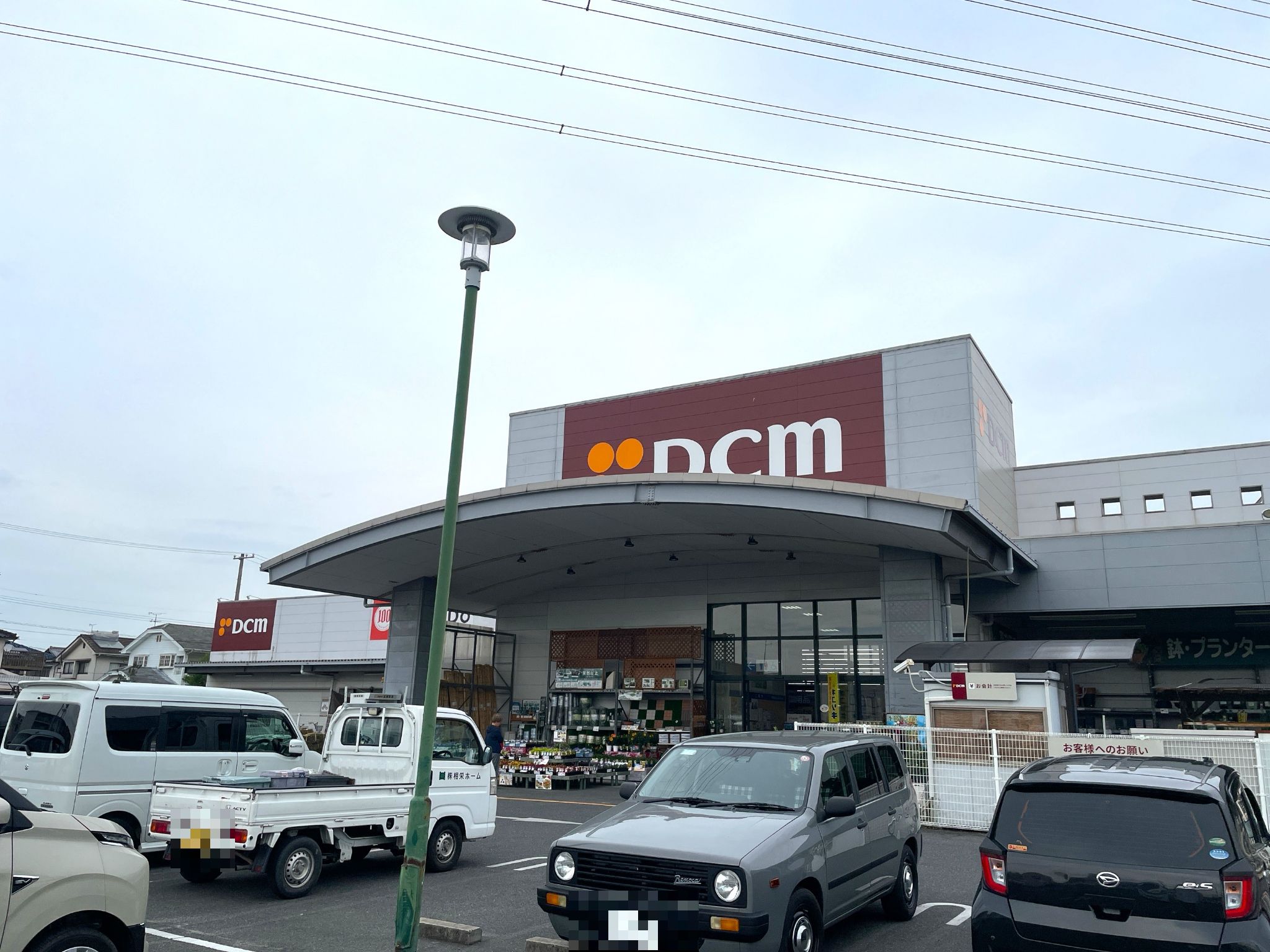 DCM豊浜店